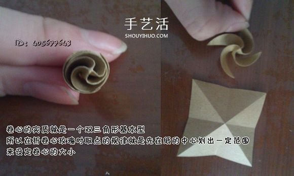 卷心式花心玫瑰花的折法 包括整形的經驗心得 -  rpnrmr.com