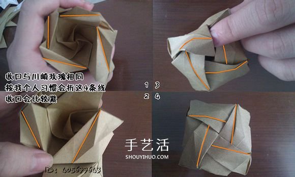 卷心式花心玫瑰花的折法 包括整形的經驗心得 -  rpnrmr.com