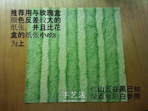 韓式玫瑰花禮盒怎么折 包括蓋子和盒身的折法 -  rpnrmr.com
