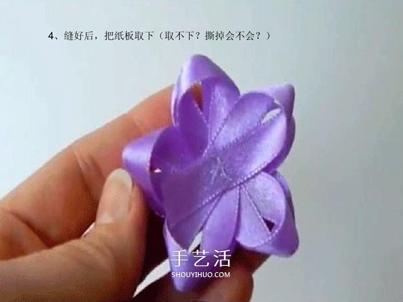絲帶編花的教程 手工絲帶五角花的編法圖解 -  rpnrmr.com