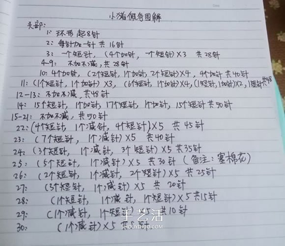 可愛小豬佩奇鉤織教程 鉤針編織小豬佩奇圖解 -  rpnrmr.com