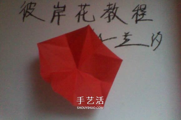 彼岸花的折法步驟圖解 詳細(xì)折紙彼岸花的過程 -  rpnrmr.com