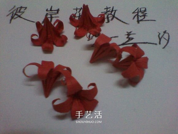 彼岸花的折法步驟圖解 詳細(xì)折紙彼岸花的過程 -  rpnrmr.com