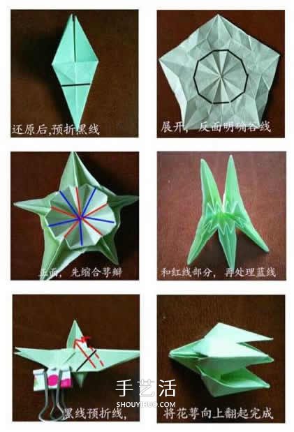 玫瑰花苞的簡(jiǎn)單折紙教程 花萼的折法也送上！ -  rpnrmr.com