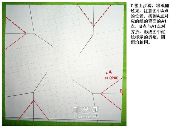 怎么折酒杯玫瑰的過(guò)程 詳細(xì)酒杯玫瑰折紙實(shí)拍 -  rpnrmr.com
