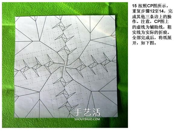 怎么折酒杯玫瑰的過(guò)程 詳細(xì)酒杯玫瑰折紙實(shí)拍 -  rpnrmr.com