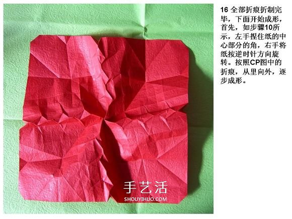 怎么折酒杯玫瑰的過(guò)程 詳細(xì)酒杯玫瑰折紙實(shí)拍 -  rpnrmr.com