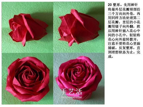 怎么折酒杯玫瑰的過(guò)程 詳細(xì)酒杯玫瑰折紙實(shí)拍 -  rpnrmr.com