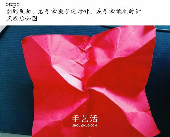 用CP圖折紙酒杯玫瑰 酒杯玫瑰的折法實拍教程 -  rpnrmr.com