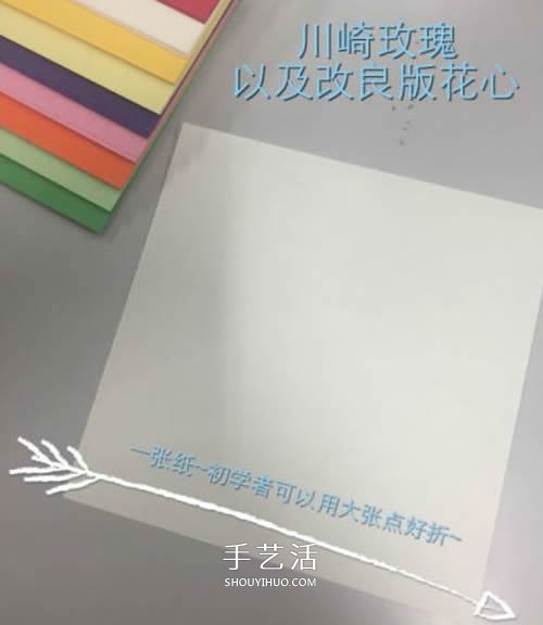 花心改良版川崎玫瑰花的折法圖解 適合初學(xué)者 -  rpnrmr.com