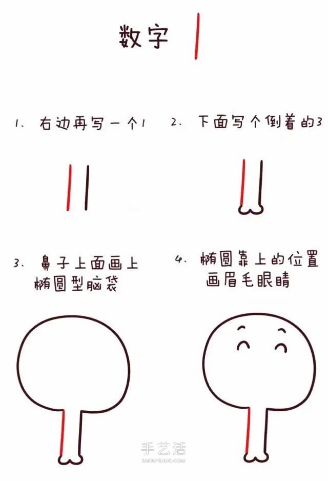 數(shù)字簡(jiǎn)筆畫(huà)動(dòng)物1到10 可愛(ài)數(shù)字簡(jiǎn)筆畫(huà)圖片大全 -  rpnrmr.com