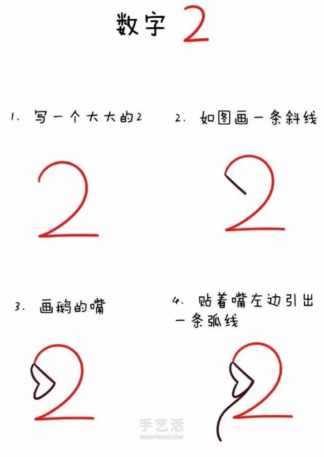 數(shù)字簡(jiǎn)筆畫(huà)動(dòng)物1到10 可愛(ài)數(shù)字簡(jiǎn)筆畫(huà)圖片大全 -  rpnrmr.com