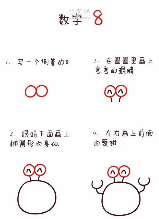 數(shù)字簡(jiǎn)筆畫(huà)動(dòng)物1到10 可愛(ài)數(shù)字簡(jiǎn)筆畫(huà)圖片大全 -  rpnrmr.com
