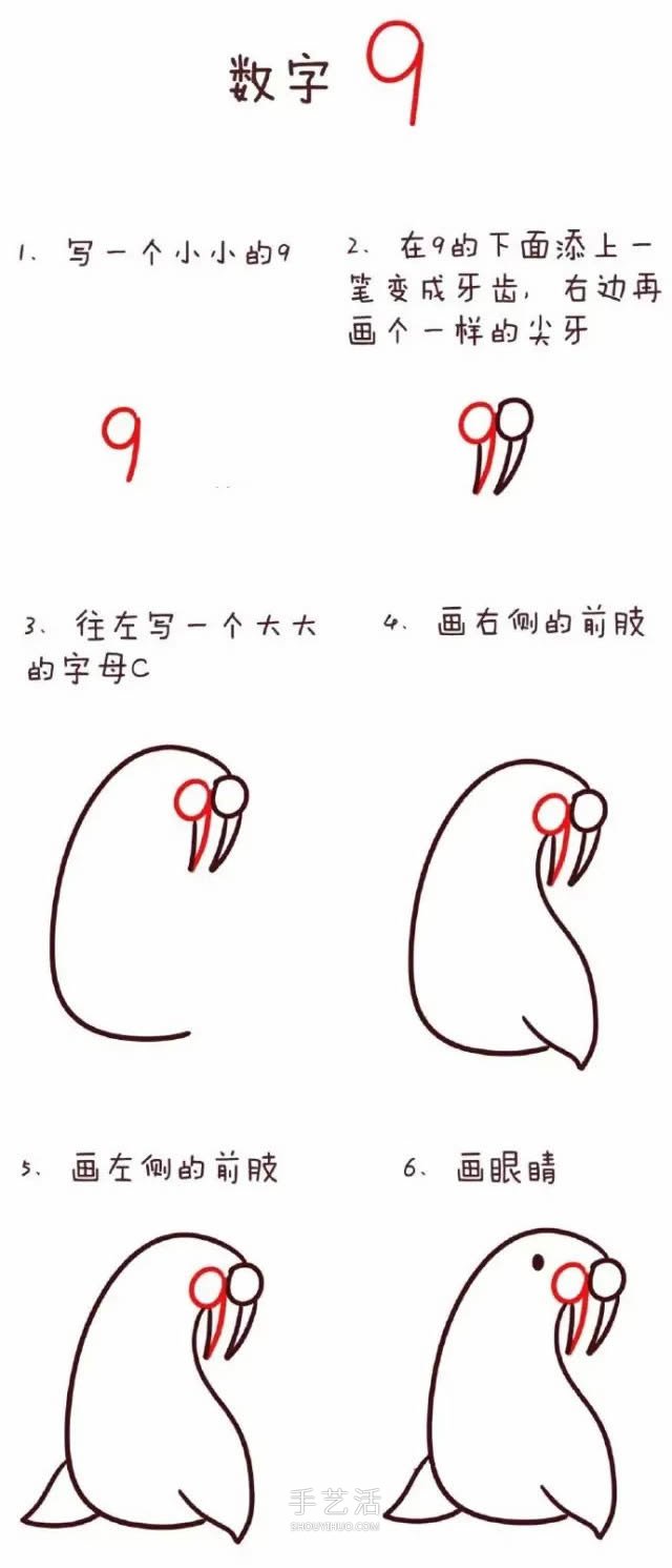 數(shù)字簡(jiǎn)筆畫(huà)動(dòng)物1到10 可愛(ài)數(shù)字簡(jiǎn)筆畫(huà)圖片大全 -  rpnrmr.com