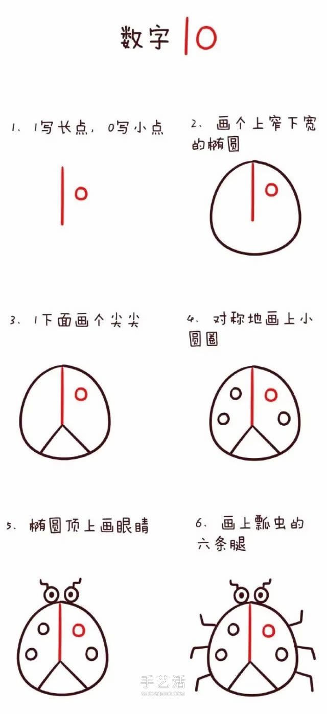 數(shù)字簡(jiǎn)筆畫(huà)動(dòng)物1到10 可愛(ài)數(shù)字簡(jiǎn)筆畫(huà)圖片大全 -  rpnrmr.com