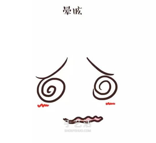 可愛卡通表情簡筆畫 簡單的表情簡筆畫圖片 -  rpnrmr.com