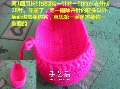 給小寶寶穿的毛線鞋編織 手工鉤針編織嬰兒鞋 -  rpnrmr.com