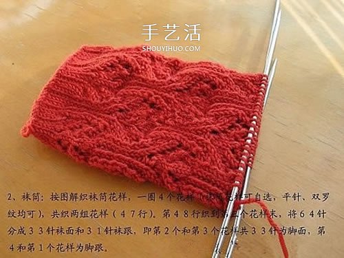 帶花紋寶寶襪子的織法 棒針編織嬰兒襪圖解 -  rpnrmr.com
