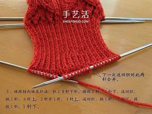 帶花紋寶寶襪子的織法 棒針編織嬰兒襪圖解 -  rpnrmr.com