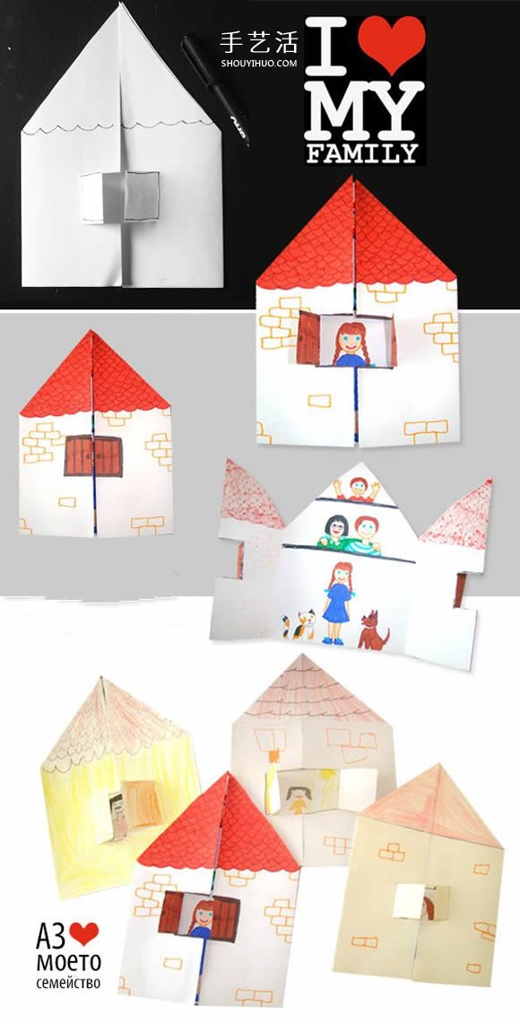 幼兒園賀卡手工制作 可愛(ài)小房子卡片的做法 -  rpnrmr.com