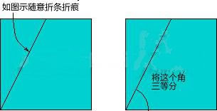折紙中如何把角三等分 三等分角的方法圖解 -  rpnrmr.com