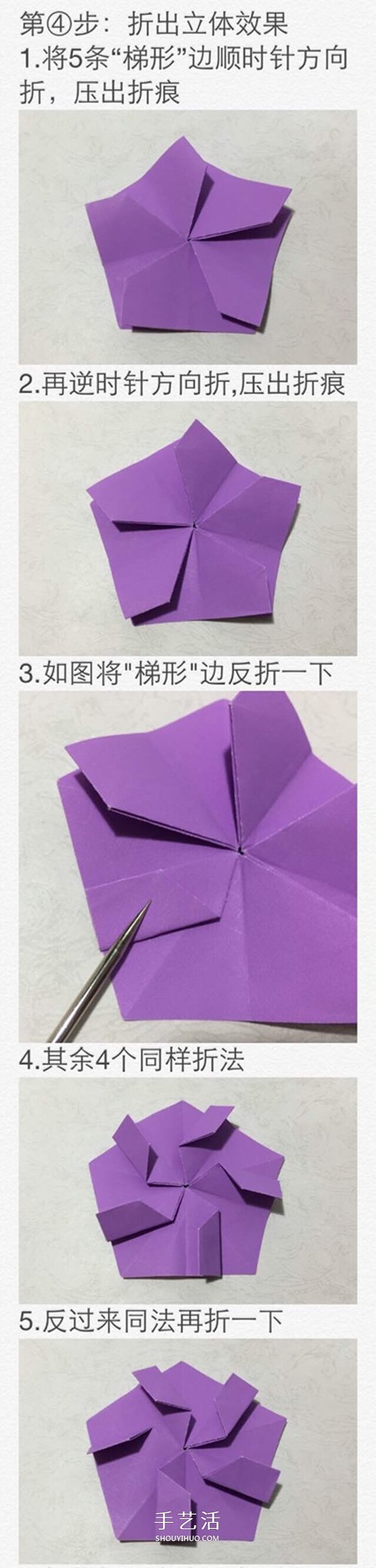 美麗櫻花星星的折法圖解 櫻花五角星折紙步驟 -  rpnrmr.com