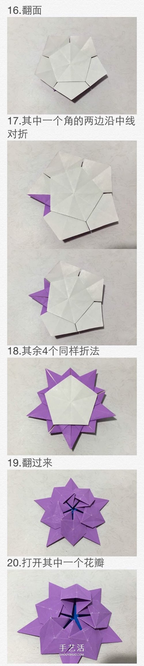 美麗櫻花星星的折法圖解 櫻花五角星折紙步驟 -  rpnrmr.com