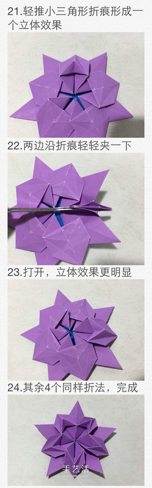 美麗櫻花星星的折法圖解 櫻花五角星折紙步驟 -  rpnrmr.com