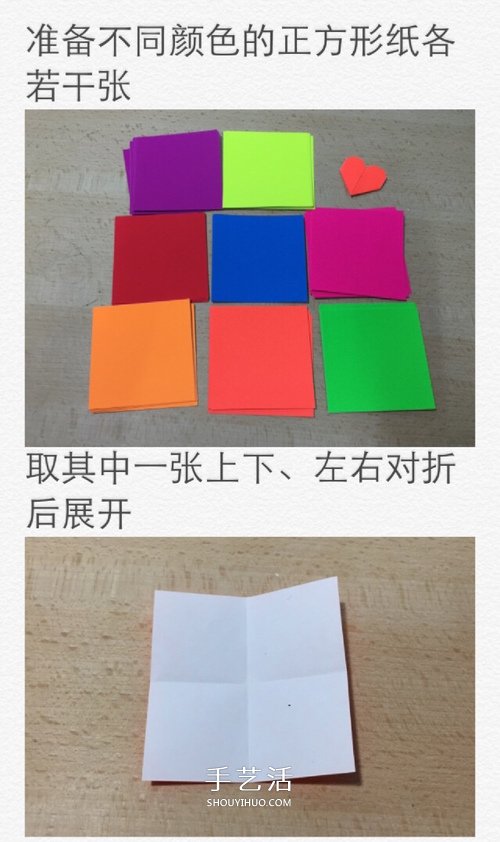 簡單紙心的折法圖解 DIY創(chuàng)意情人節(jié)表白愛心 -  rpnrmr.com