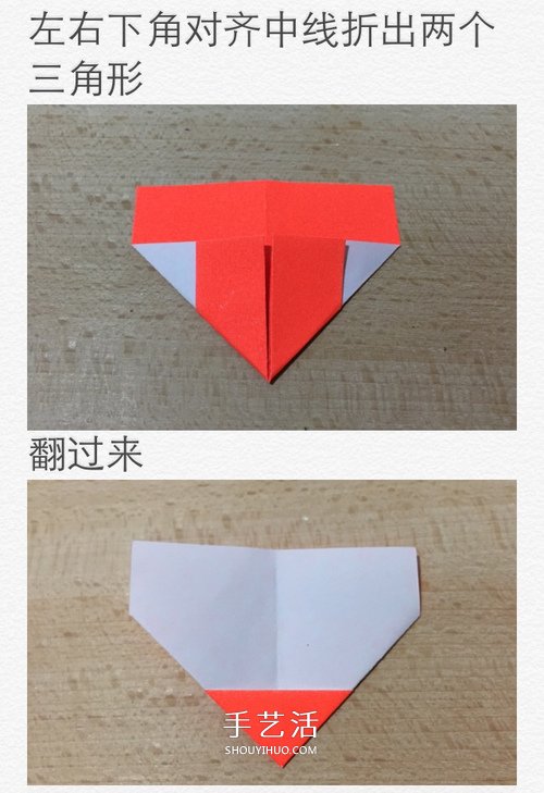 簡單紙心的折法圖解 DIY創(chuàng)意情人節(jié)表白愛心 -  rpnrmr.com