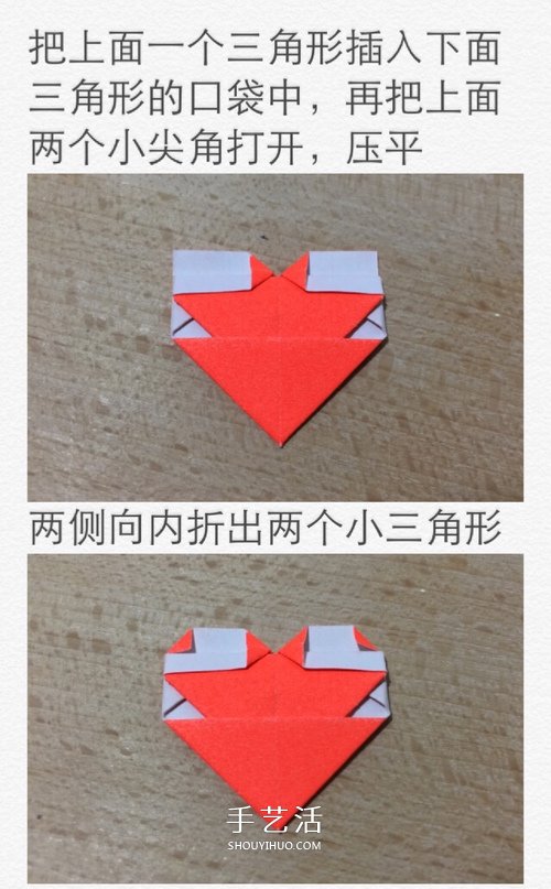 簡單紙心的折法圖解 DIY創(chuàng)意情人節(jié)表白愛心 -  rpnrmr.com