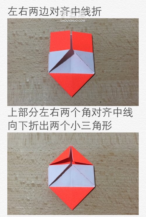 簡單紙心的折法圖解 DIY創(chuàng)意情人節(jié)表白愛心 -  rpnrmr.com