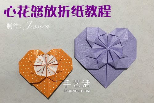 詳細(xì)折紙教程：漂亮心花怒放的折法步驟圖解 -  rpnrmr.com
