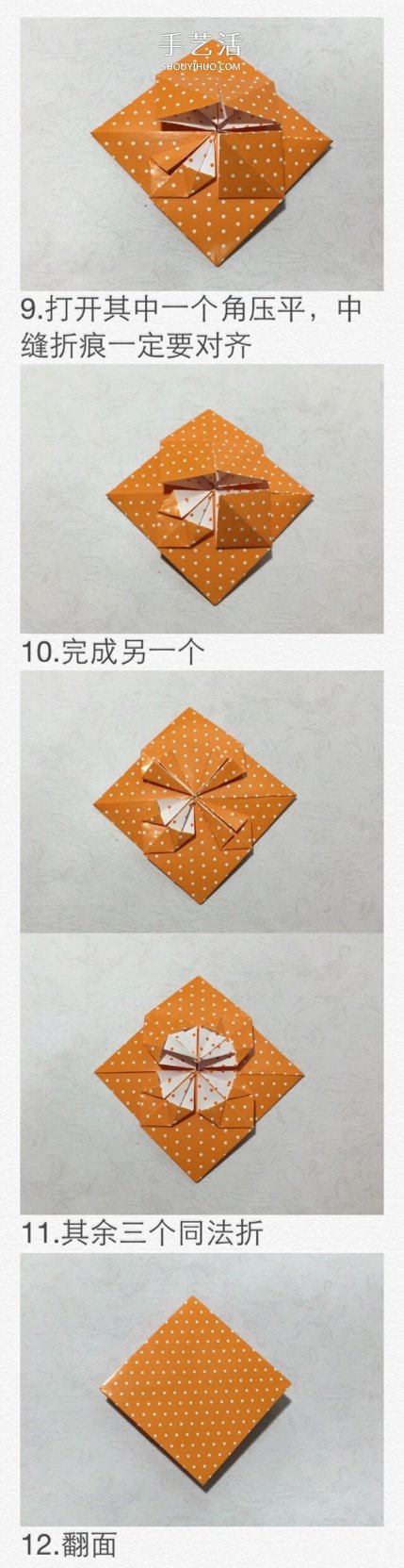 詳細(xì)折紙教程：漂亮心花怒放的折法步驟圖解 -  rpnrmr.com