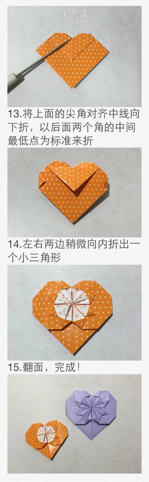 詳細(xì)折紙教程：漂亮心花怒放的折法步驟圖解 -  rpnrmr.com