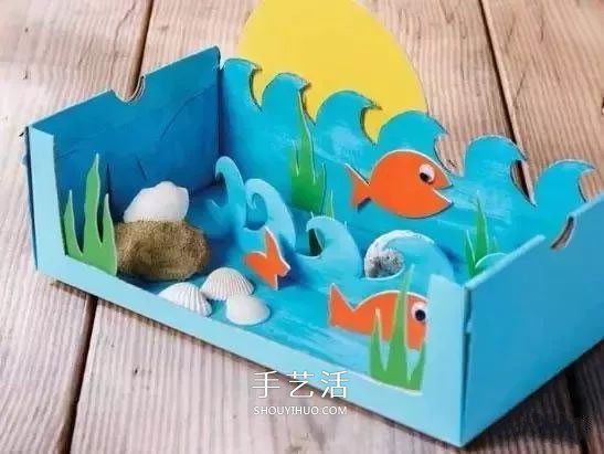 自制玩具水族箱的方法 兒童手工做魚缸的教程 -  rpnrmr.com