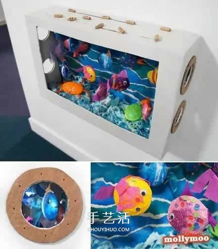 自制玩具水族箱的方法 兒童手工做魚缸的教程 -  rpnrmr.com