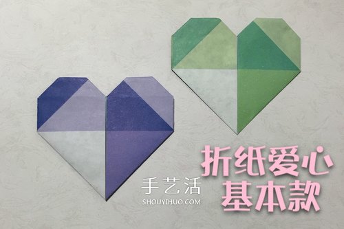 情人節(jié)基本款手工愛心的折紙方法圖解步驟 -  rpnrmr.com