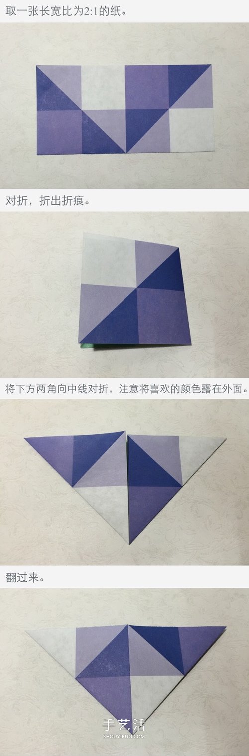 情人節(jié)基本款手工愛心的折紙方法圖解步驟 -  rpnrmr.com