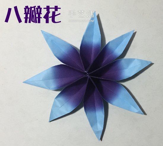 用兩張紙折立體八瓣花的手工折紙方法圖解 -  rpnrmr.com
