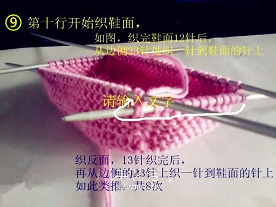 怎么用棒針編織嬰兒鞋 手工可愛寶寶鞋的織法 -  rpnrmr.com