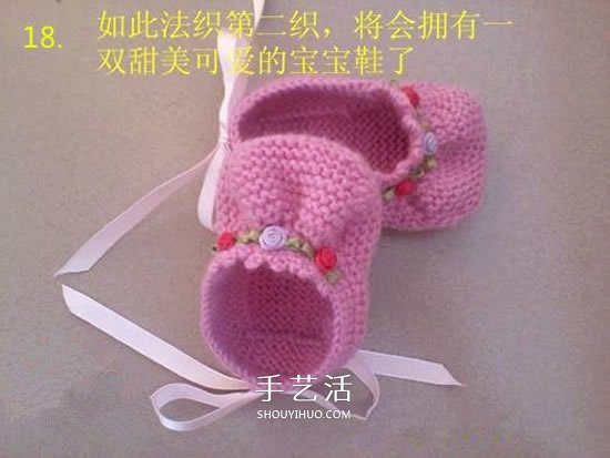 怎么用棒針編織嬰兒鞋 手工可愛寶寶鞋的織法 -  rpnrmr.com