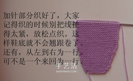 高鞋筒寶寶鞋子的織法 棒針編織嬰兒保暖毛線鞋 -  rpnrmr.com