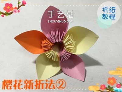 3種立體櫻花的折紙方法 先折花瓣再組成紙花 -  rpnrmr.com