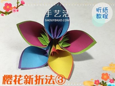 3種立體櫻花的折紙方法 先折花瓣再組成紙花 -  rpnrmr.com