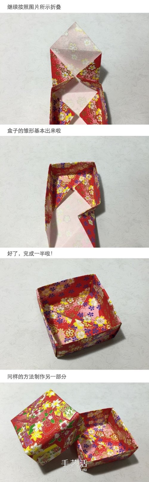簡(jiǎn)單又好看的方形禮盒手工折紙圖解教程 -  rpnrmr.com
