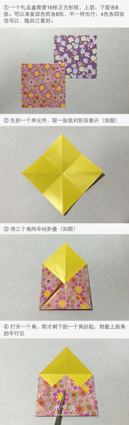 有特色八角禮盒折紙圖解 就像設(shè)計(jì)有層層機(jī)關(guān) -  rpnrmr.com