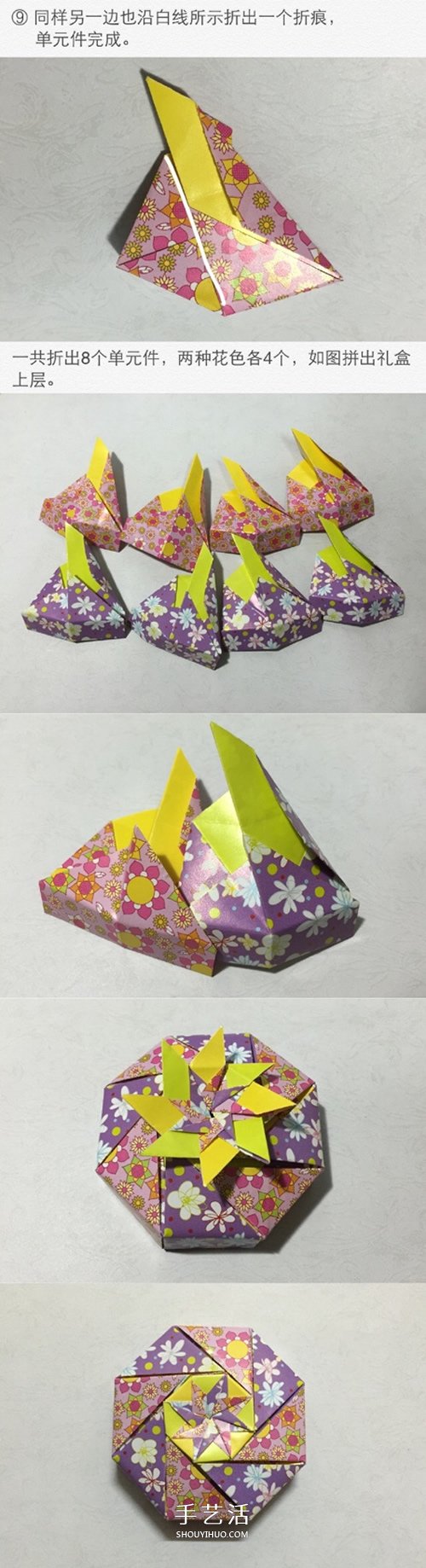 有特色八角禮盒折紙圖解 就像設(shè)計(jì)有層層機(jī)關(guān) -  rpnrmr.com