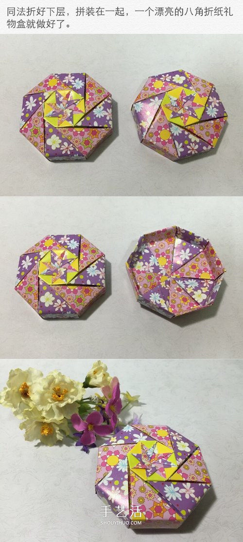有特色八角禮盒折紙圖解 就像設(shè)計(jì)有層層機(jī)關(guān) -  rpnrmr.com