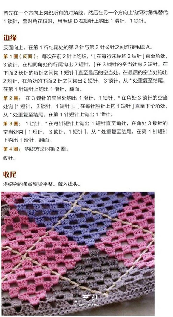 阿富汗民族風(fēng)格手工鉤針毛毯的編織方法圖解 -  rpnrmr.com